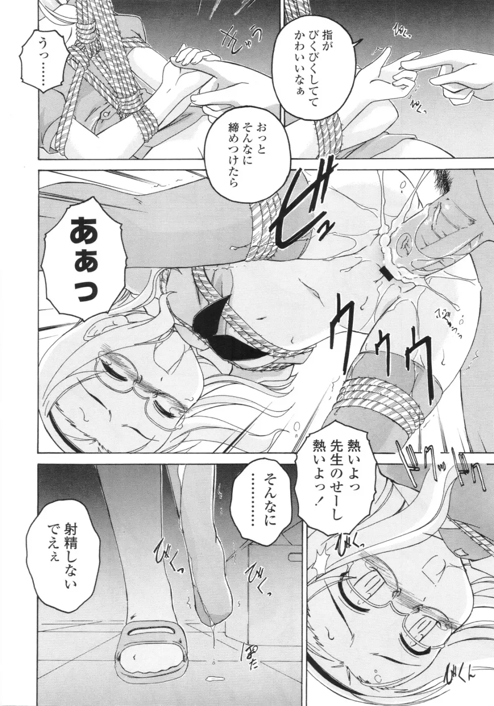 COMIC LO 2010年9月号 Vol.78 Page.151