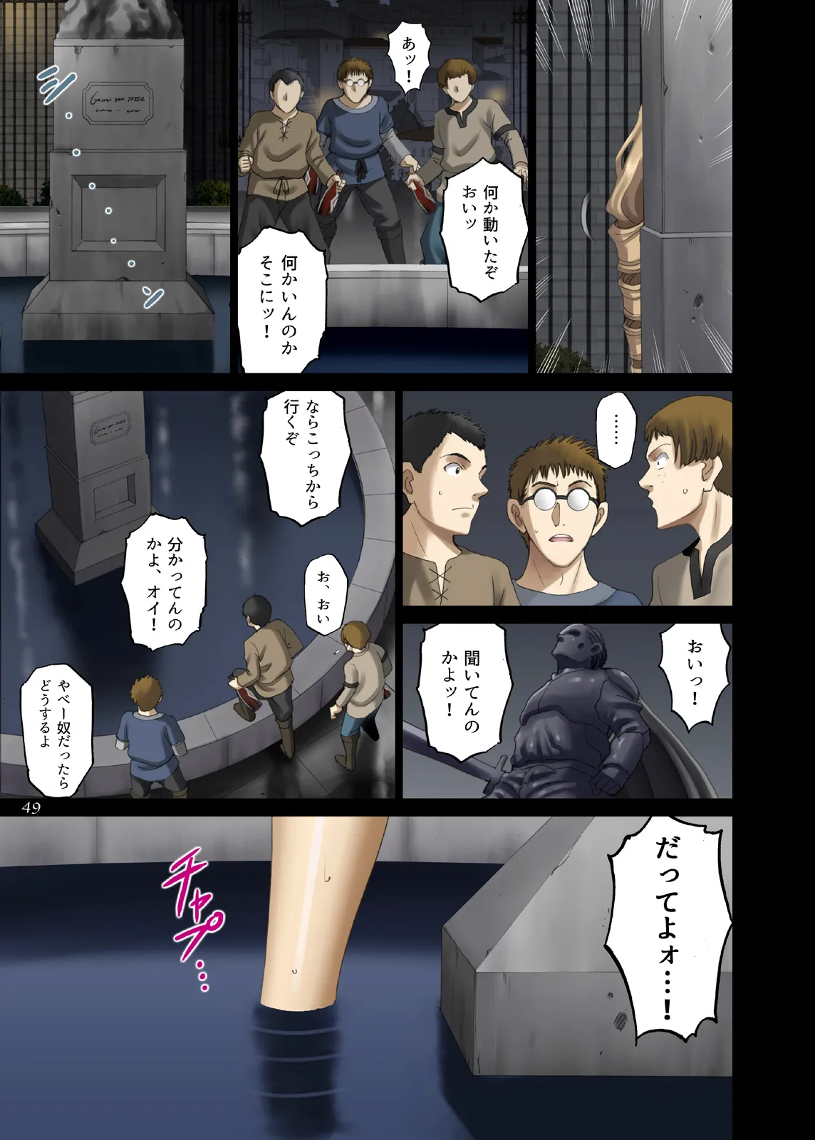 露出オトメFantasy「王女は清楚な見られたがり~ユナリア・フォン・ヴィトーリア~」 Page.48