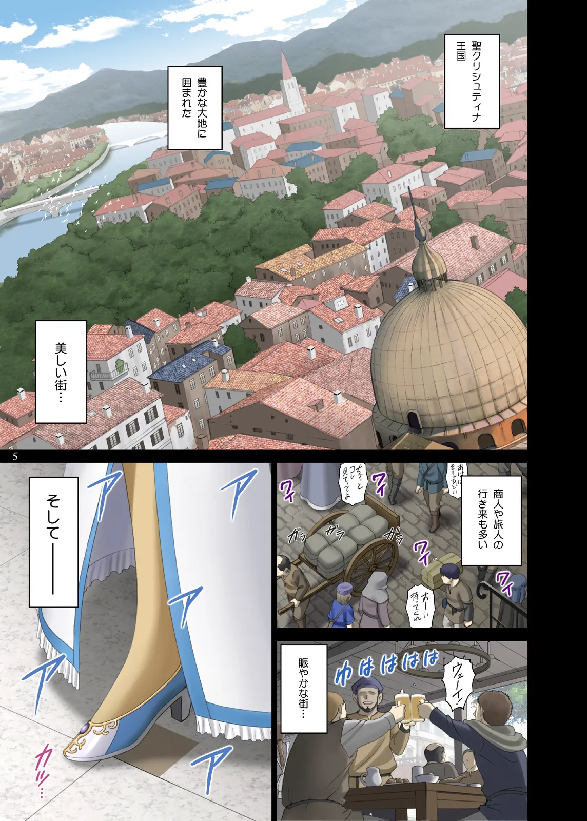 露出オトメFantasy「王女は清楚な見られたがり~ユナリア・フォン・ヴィトーリア~」 Page.5