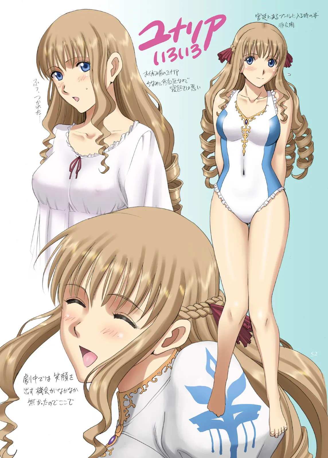 露出オトメFantasy「王女は清楚な見られたがり~ユナリア・フォン・ヴィトーリア~」 Page.51