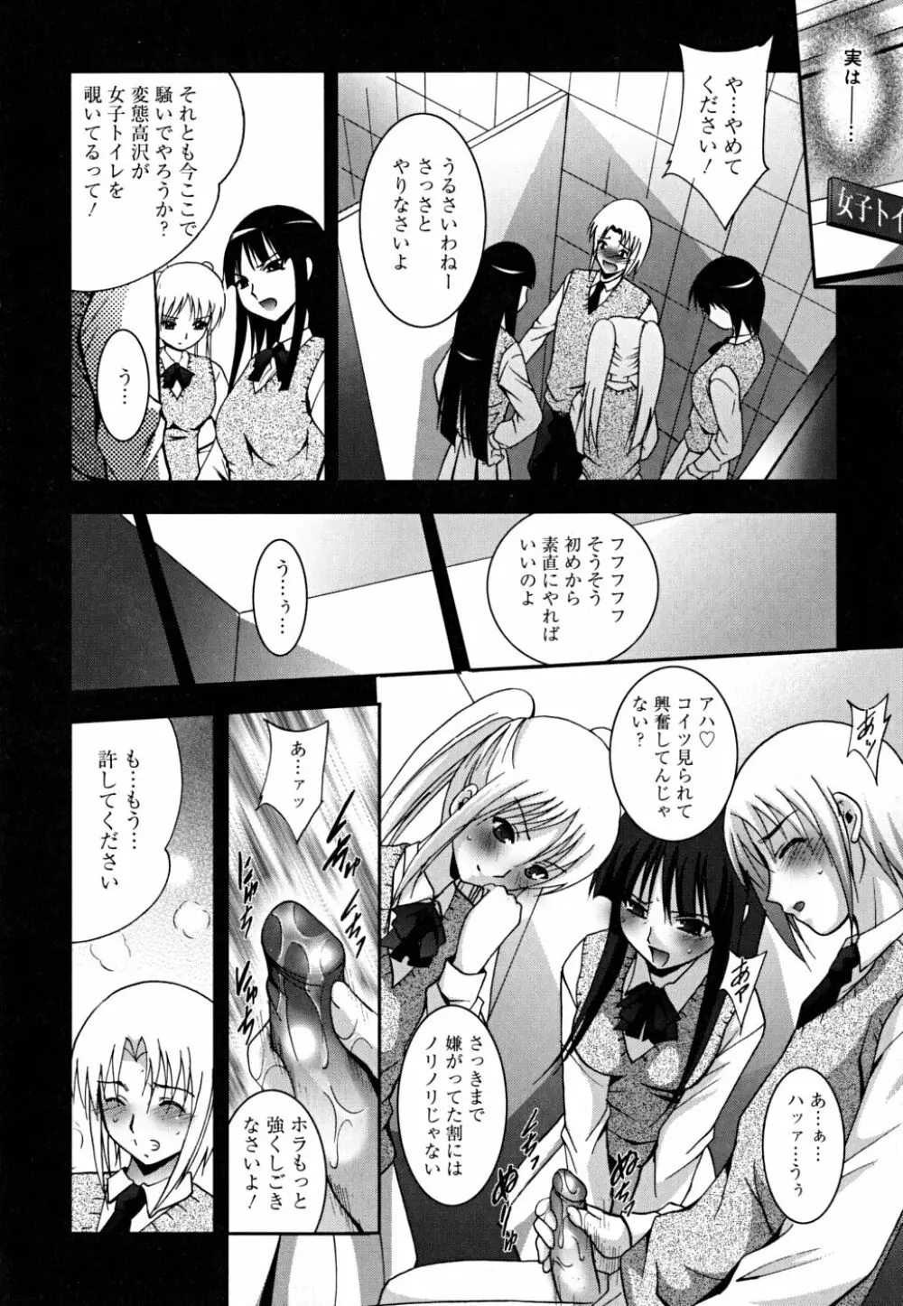 マスカノ ～ご主人様は彼女～ Page.13