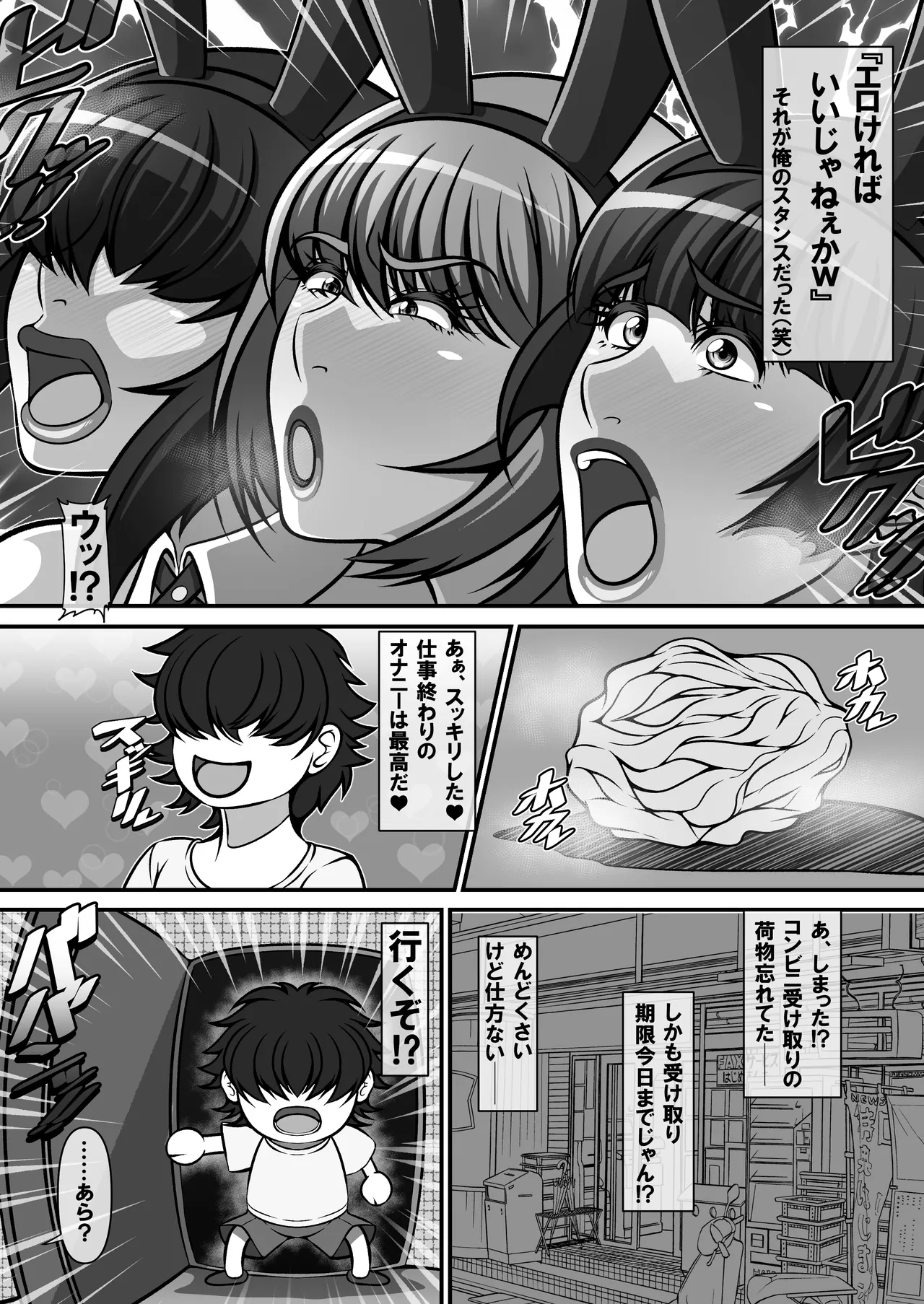 衝撃!?お隣さんの爆乳人妻はアダルト動画投稿サイトに出演中!? Page.11