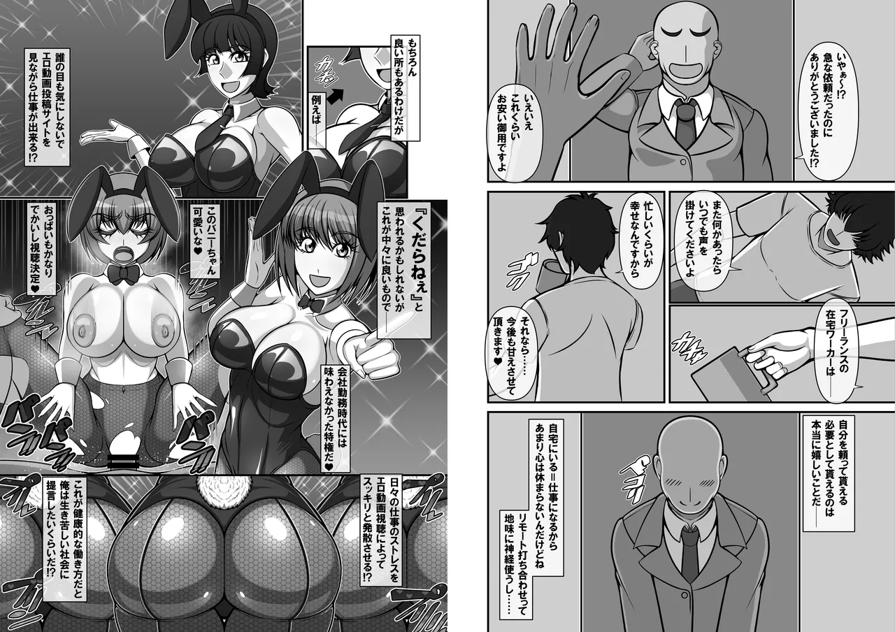 衝撃!?お隣さんの爆乳人妻はアダルト動画投稿サイトに出演中!? Page.111