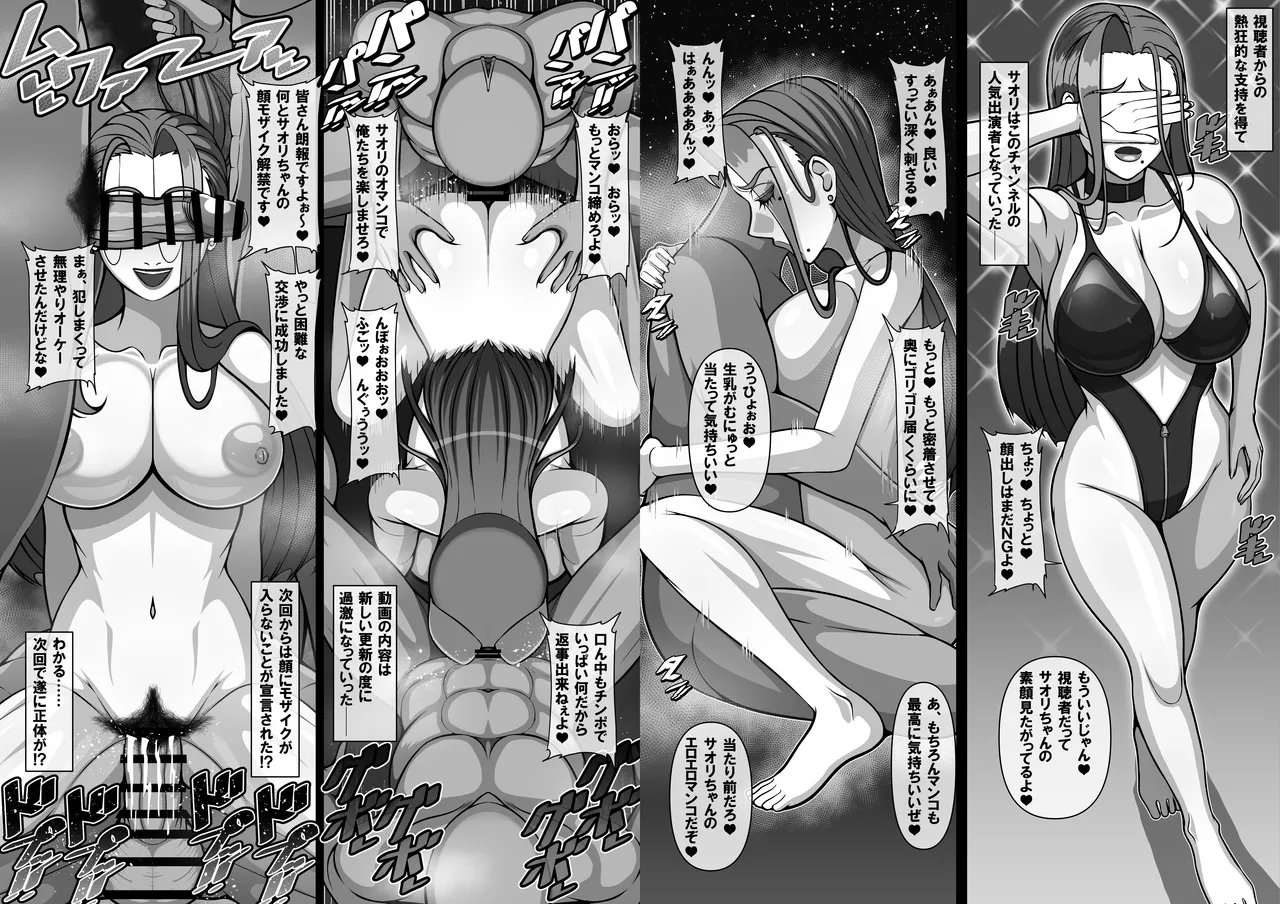 衝撃!?お隣さんの爆乳人妻はアダルト動画投稿サイトに出演中!? Page.119