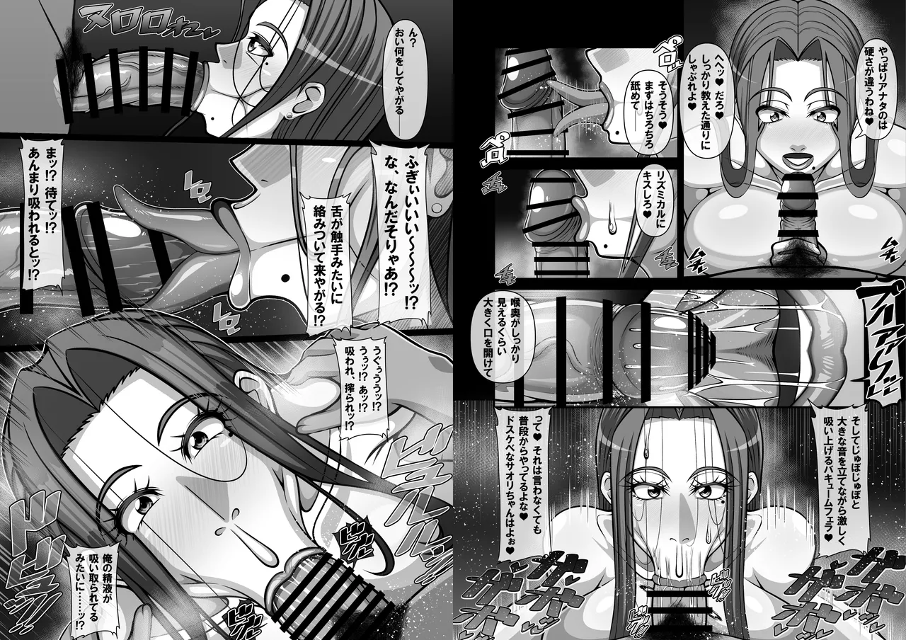 衝撃!?お隣さんの爆乳人妻はアダルト動画投稿サイトに出演中!? Page.121