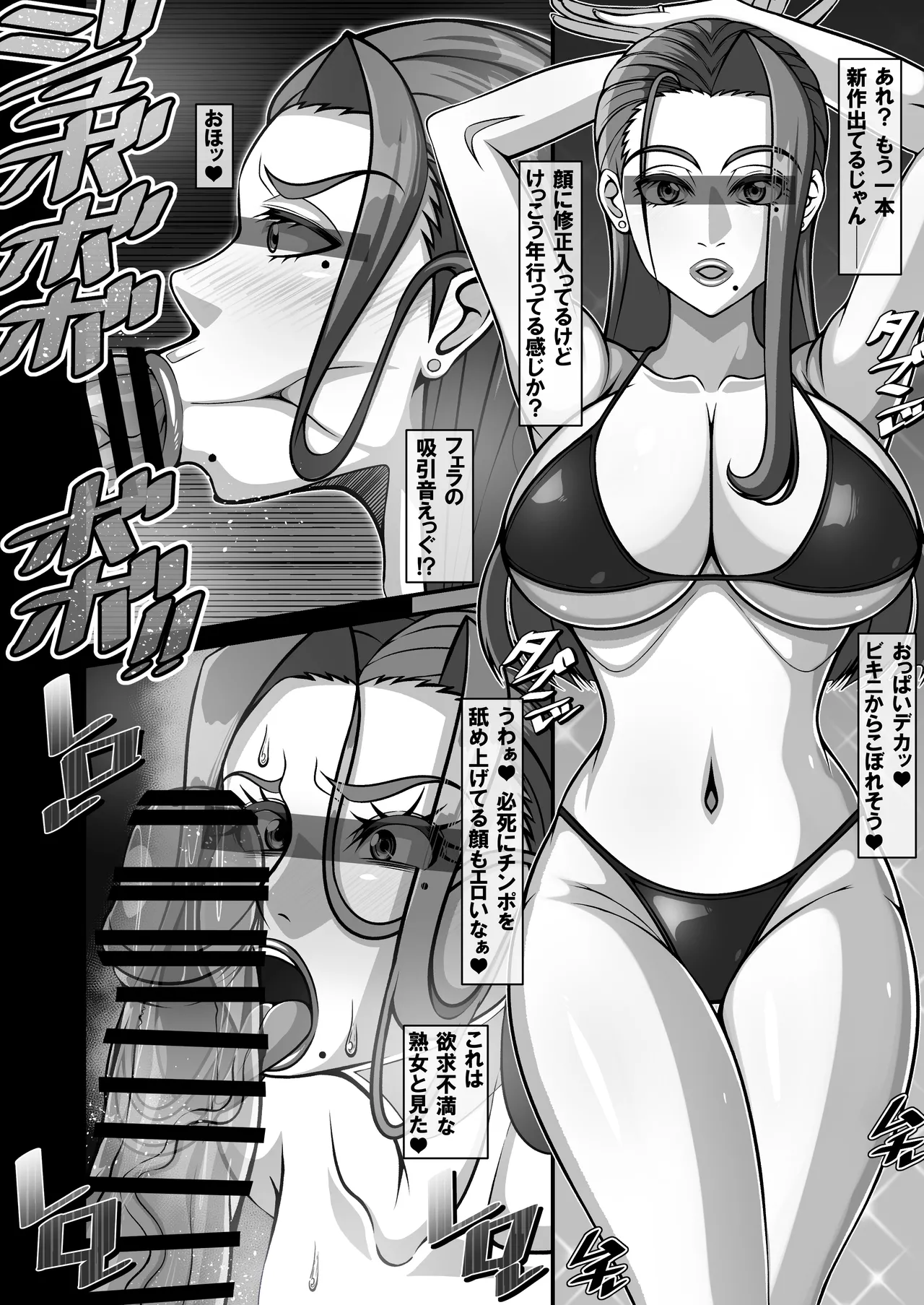 衝撃!?お隣さんの爆乳人妻はアダルト動画投稿サイトに出演中!? Page.18