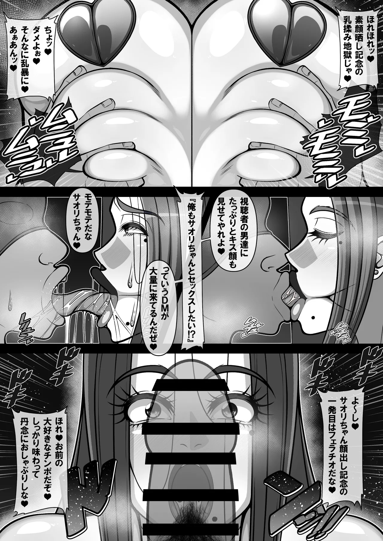 衝撃!?お隣さんの爆乳人妻はアダルト動画投稿サイトに出演中!? Page.27