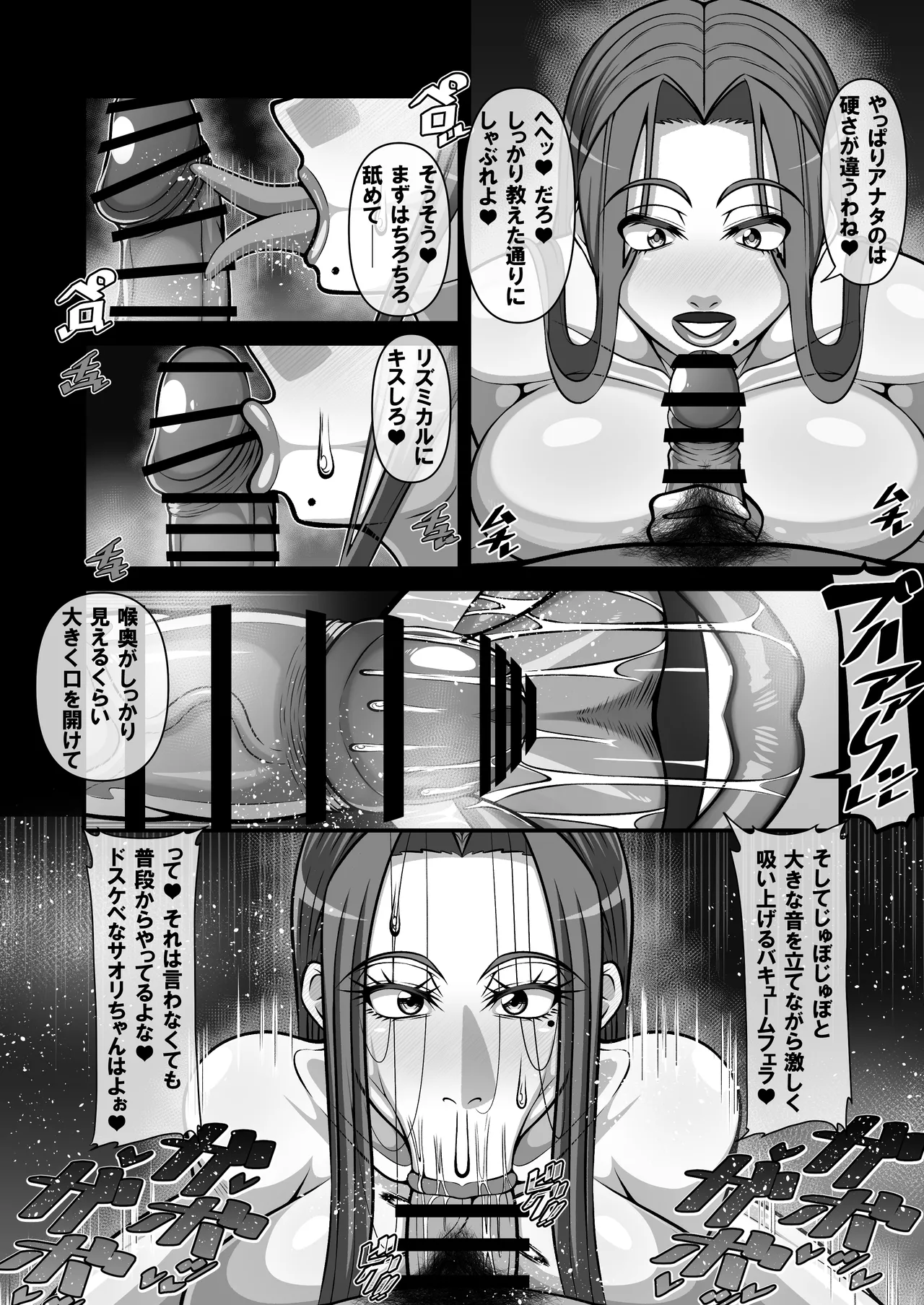 衝撃!?お隣さんの爆乳人妻はアダルト動画投稿サイトに出演中!? Page.28