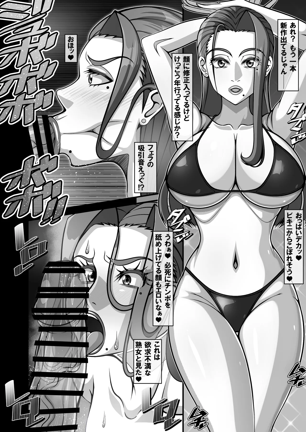 衝撃!?お隣さんの爆乳人妻はアダルト動画投稿サイトに出演中!? Page.60
