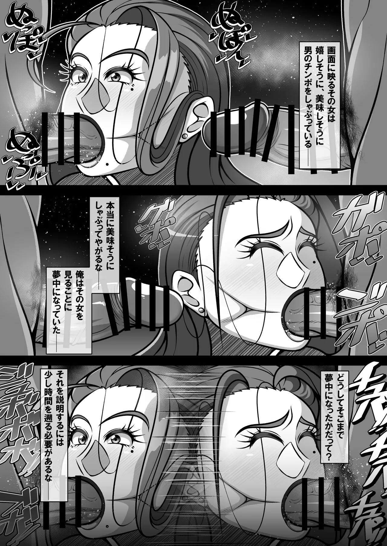 衝撃!?お隣さんの爆乳人妻はアダルト動画投稿サイトに出演中!? Page.7
