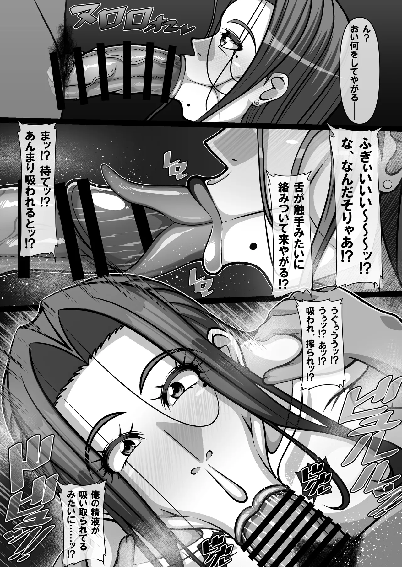 衝撃!?お隣さんの爆乳人妻はアダルト動画投稿サイトに出演中!? Page.71