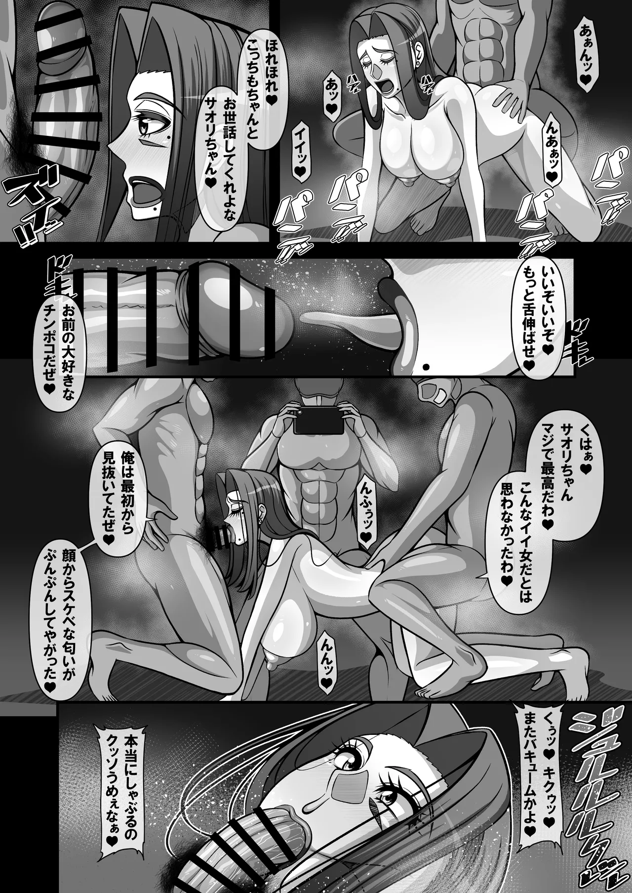 衝撃!?お隣さんの爆乳人妻はアダルト動画投稿サイトに出演中!? Page.80