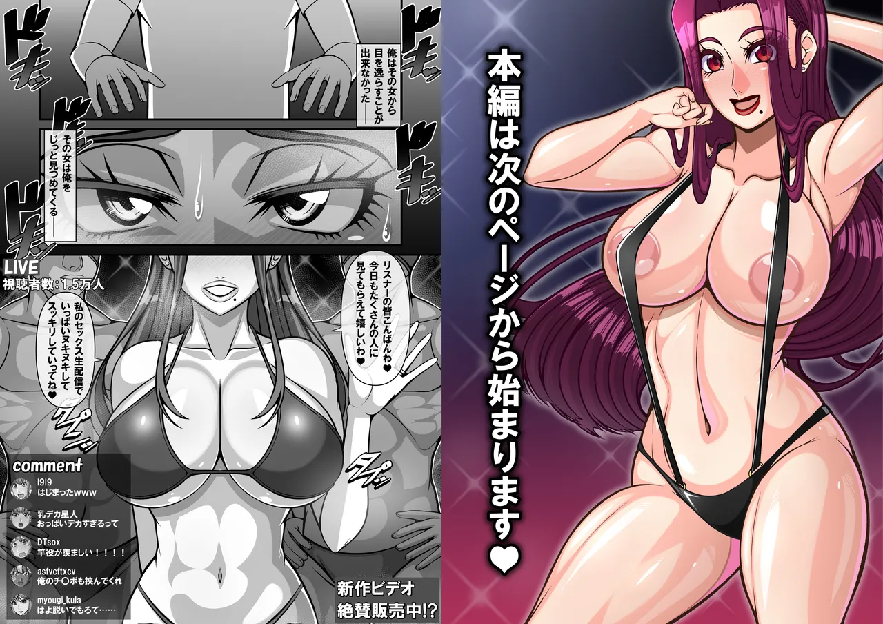 衝撃!?お隣さんの爆乳人妻はアダルト動画投稿サイトに出演中!? Page.86