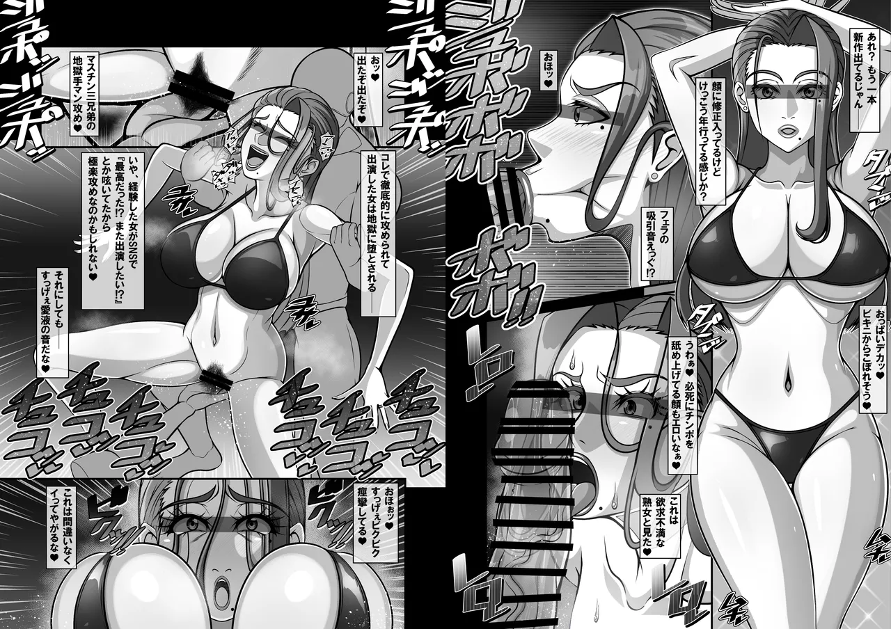 衝撃!?お隣さんの爆乳人妻はアダルト動画投稿サイトに出演中!? Page.94