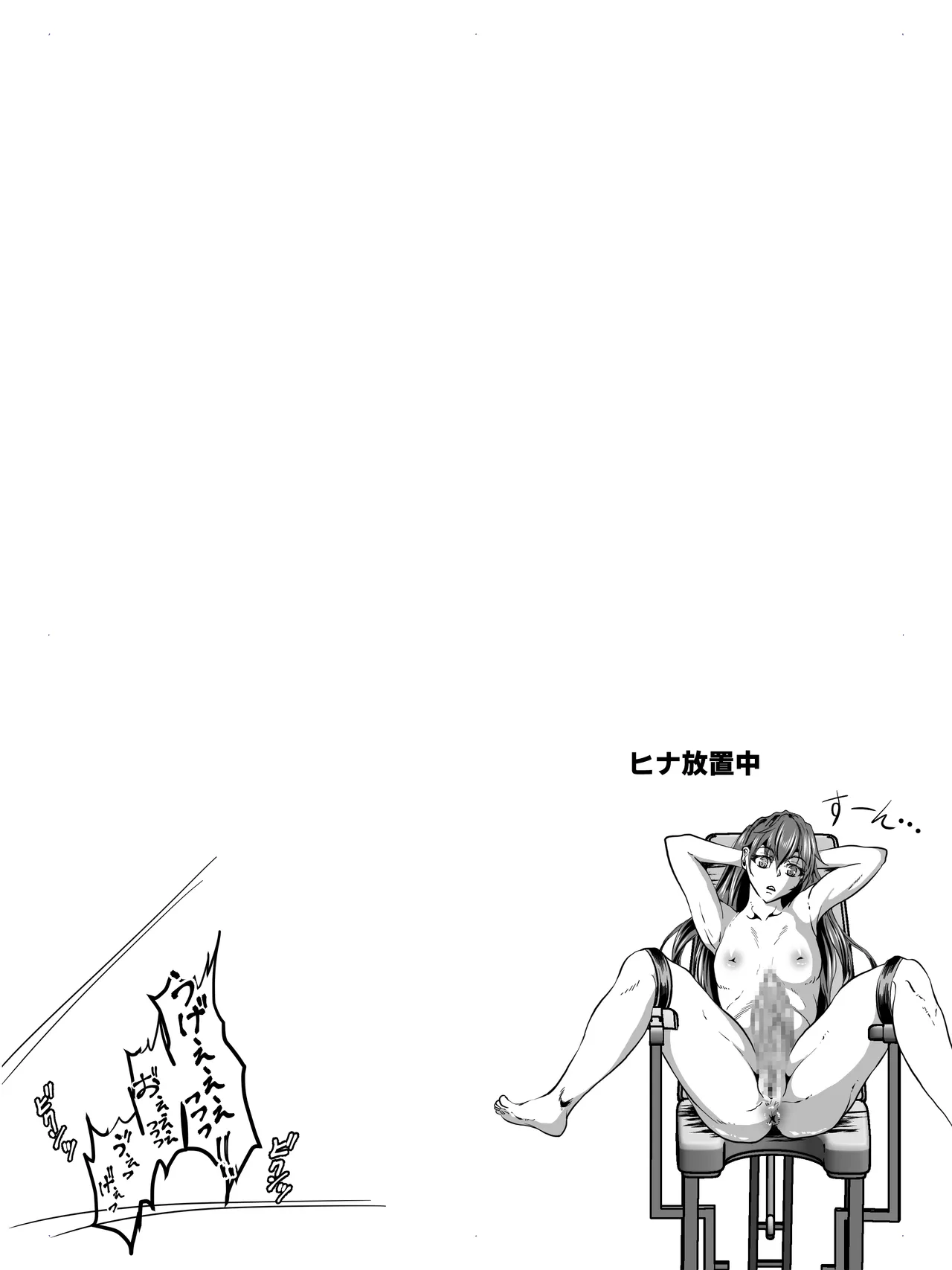 クレシェンス島の闘争16 ~響・無惨 中章~ Page.39