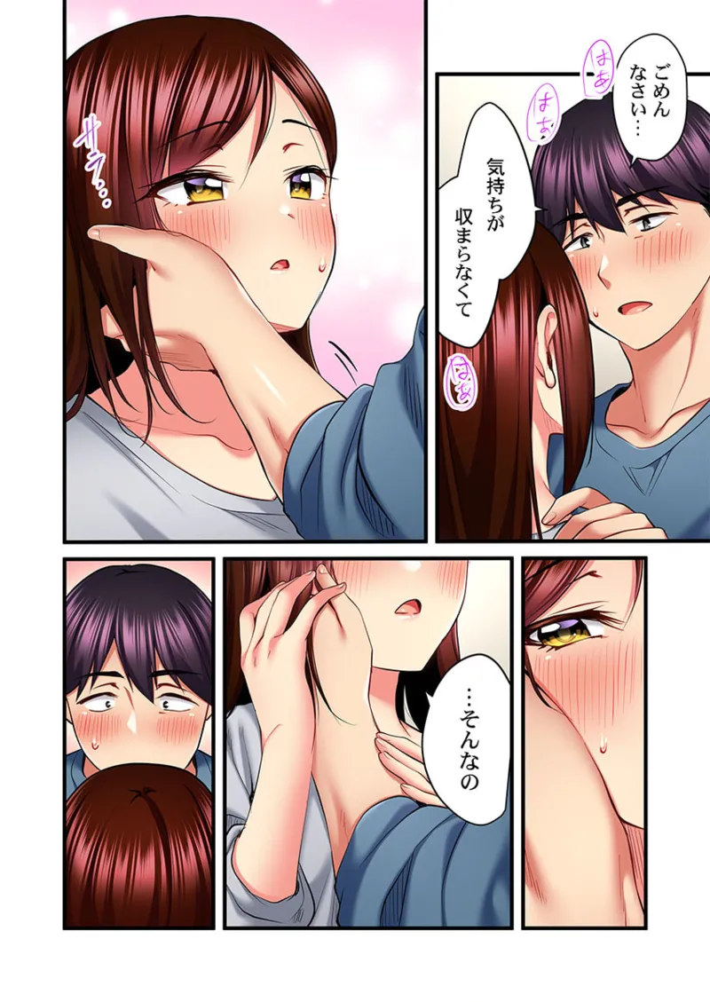 歌のお姉さんだってHしたい~こんな顔、TVの前のみんなには見せられないよ… 26-27 Page.10