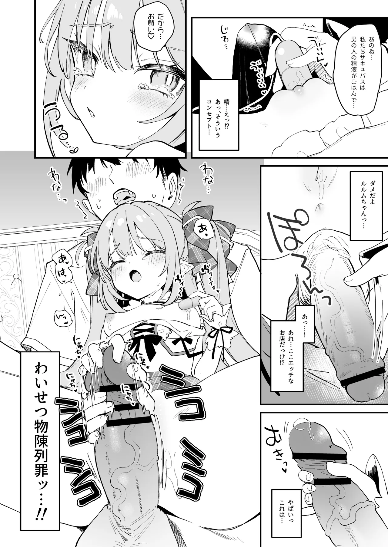 C104おまけ本「違法コンカフェにご注意♡」+コミティア149ペーパー Page.5