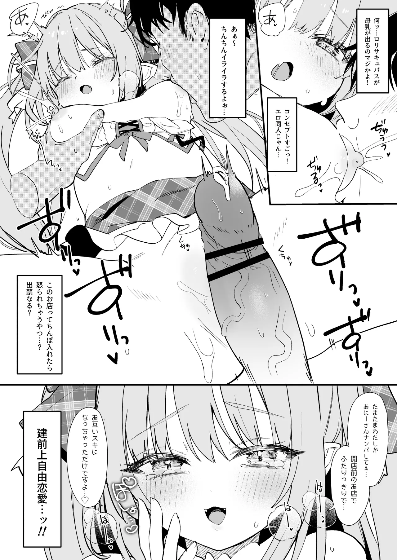 C104おまけ本「違法コンカフェにご注意♡」+コミティア149ペーパー Page.7