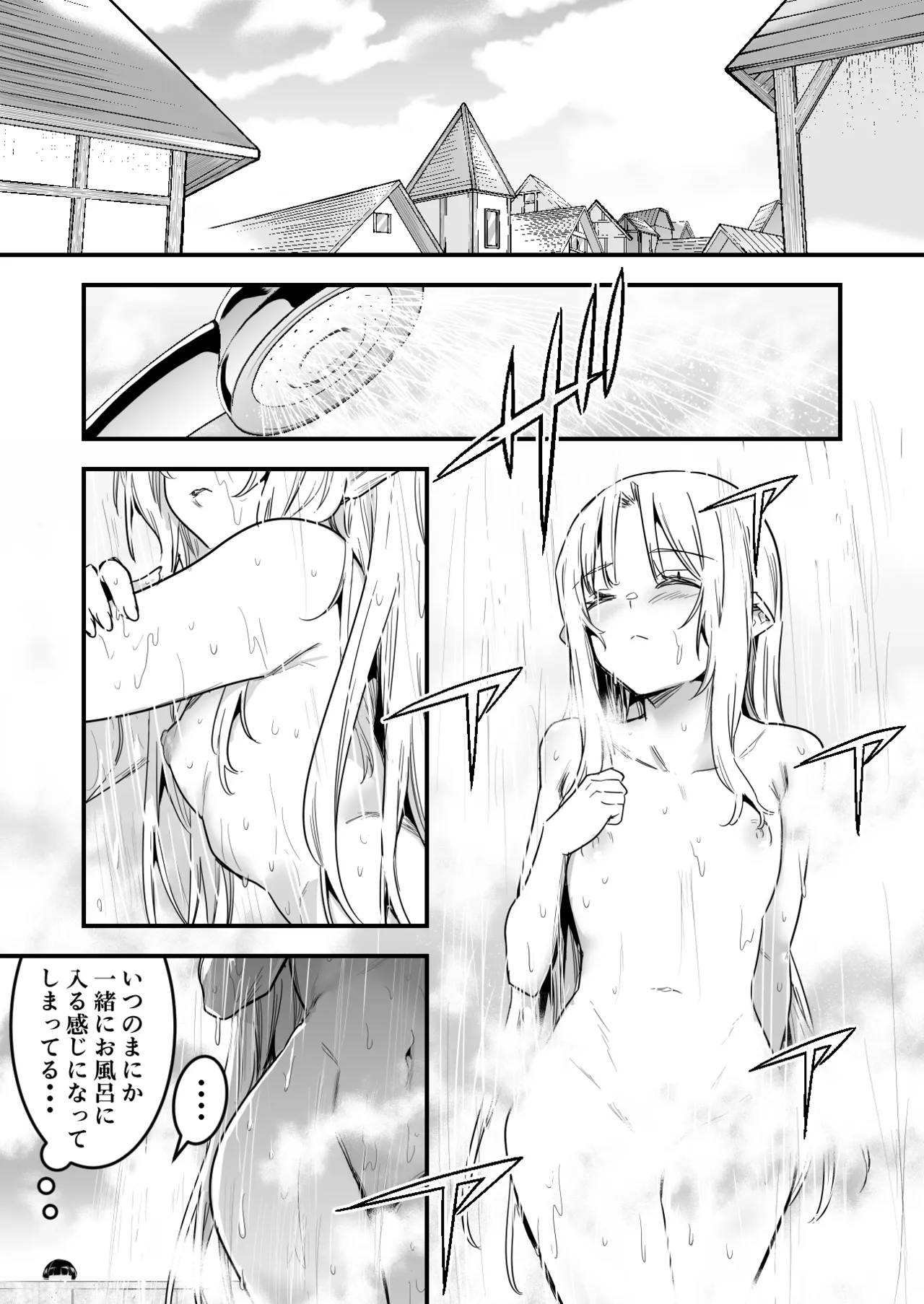 [レフトハンド] またもや発情(繁殖欲求)の呪いでお風呂場で子作りセックスしちゃう占い師ちゃん Page.1