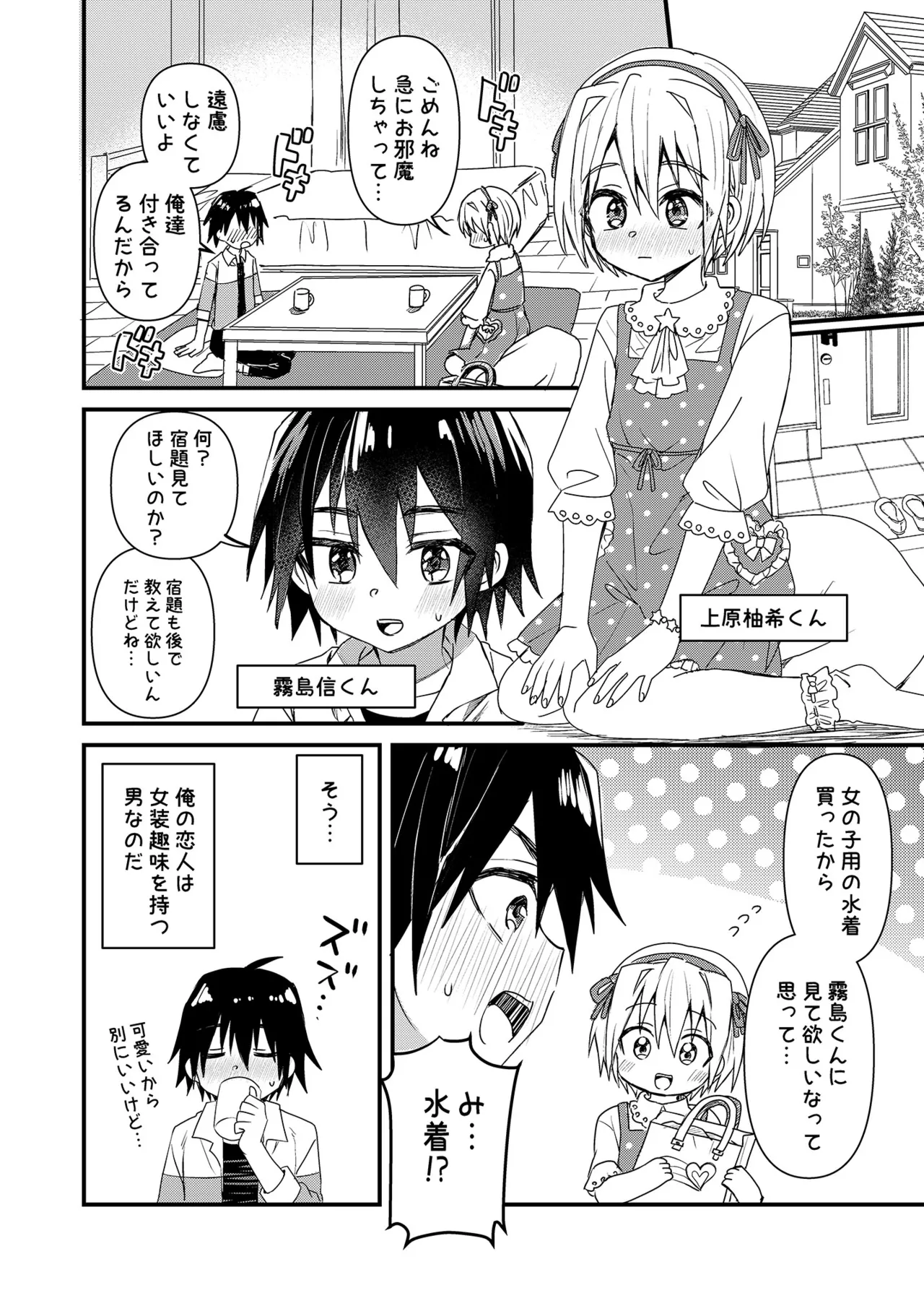 コミケ当選&近況&おまけ- Page.2