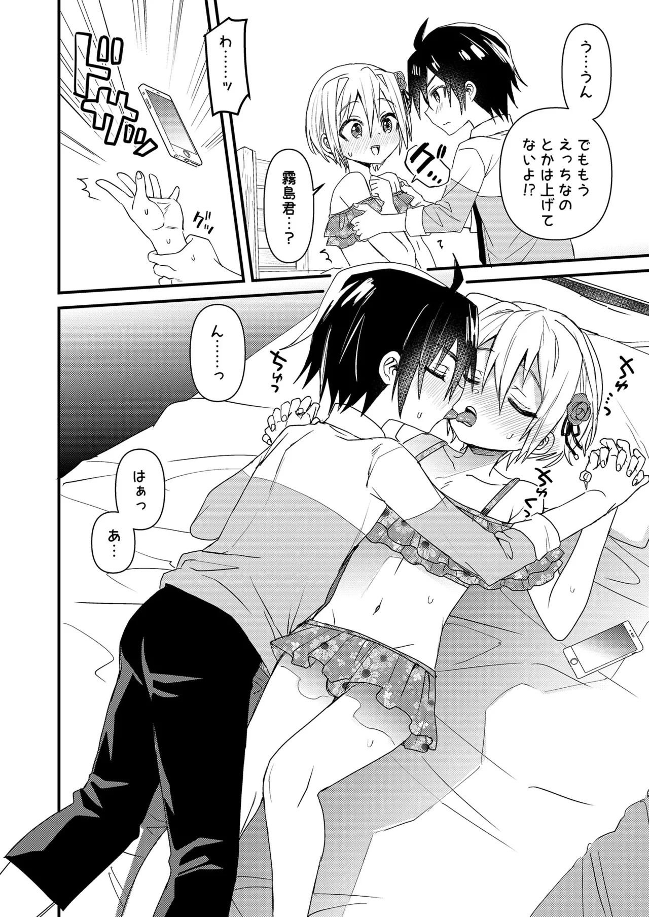 コミケ当選&近況&おまけ- Page.4