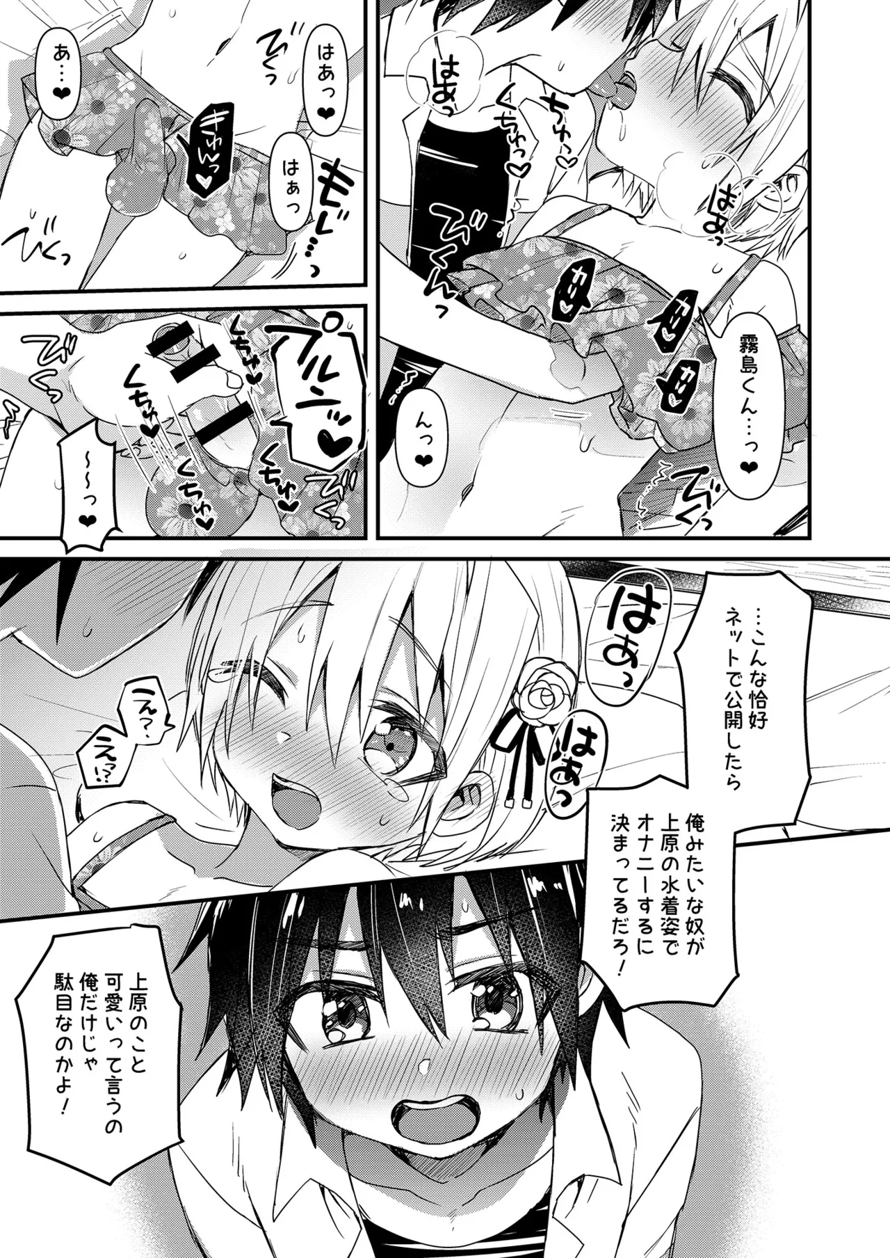 コミケ当選&近況&おまけ- Page.5