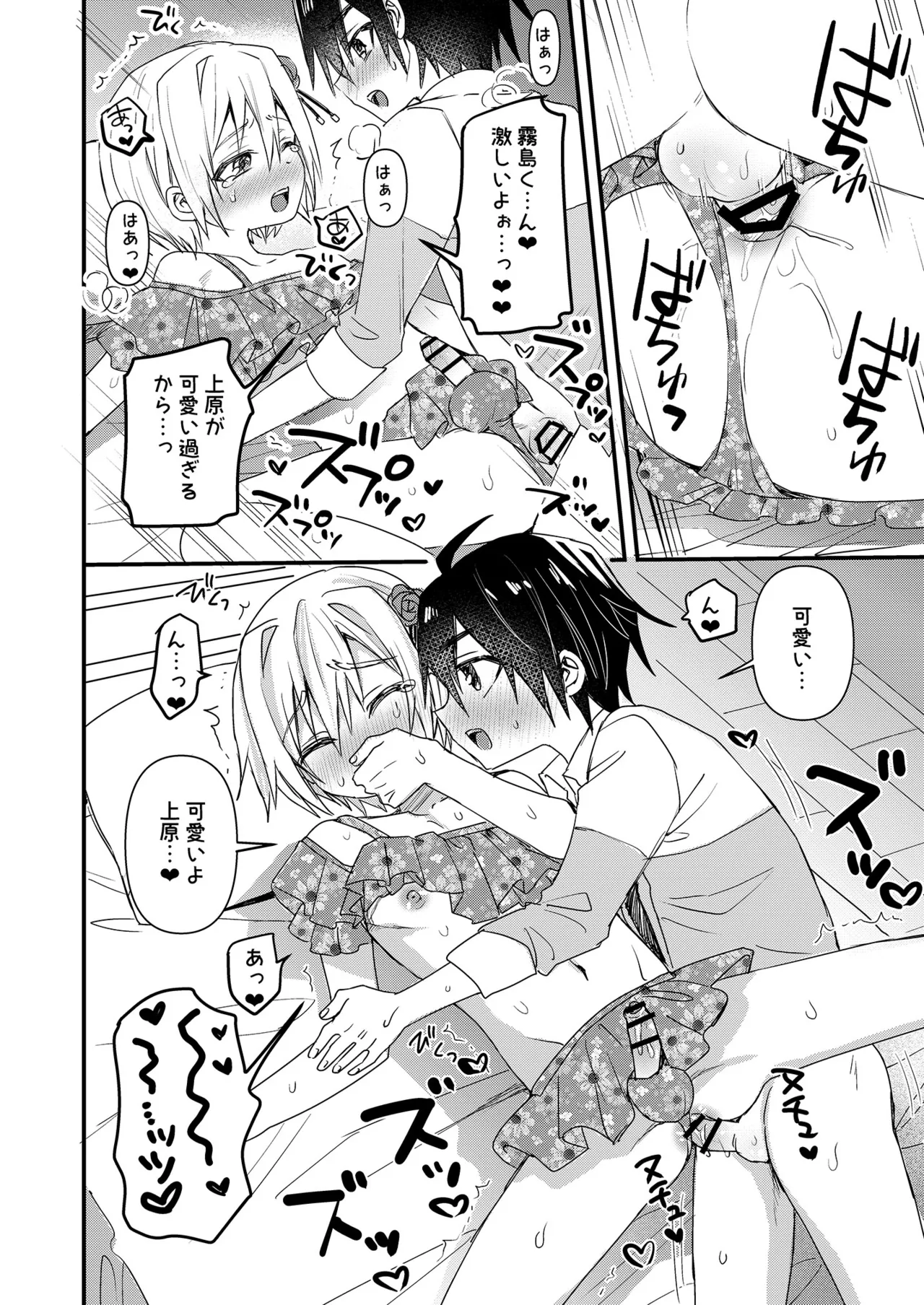 コミケ当選&近況&おまけ- Page.6