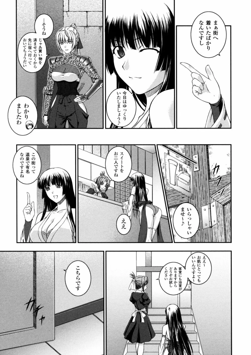 戦姫魔導伝 アスカ&シズル Page.13