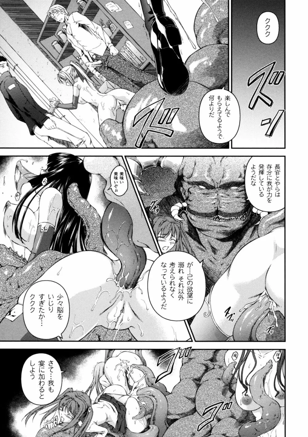 戦姫魔導伝 アスカ&シズル Page.131