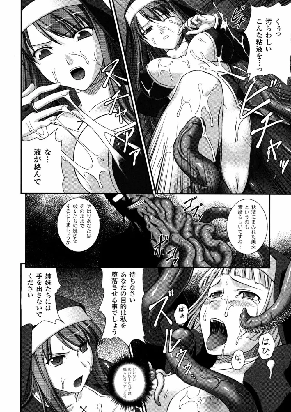 戦姫魔導伝 アスカ&シズル Page.150