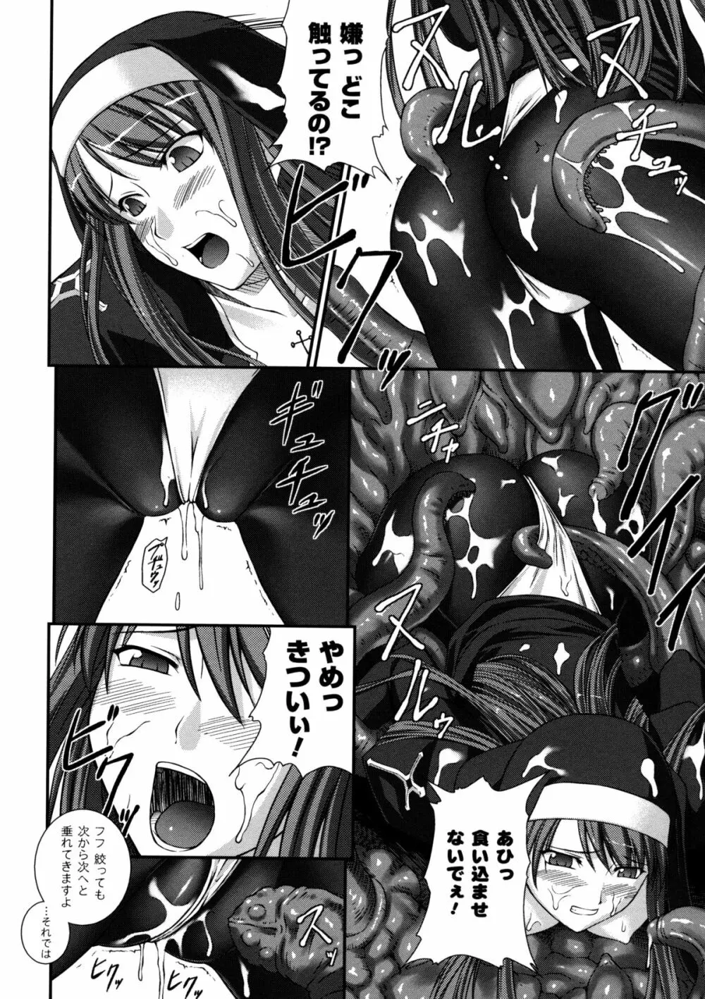 戦姫魔導伝 アスカ&シズル Page.154