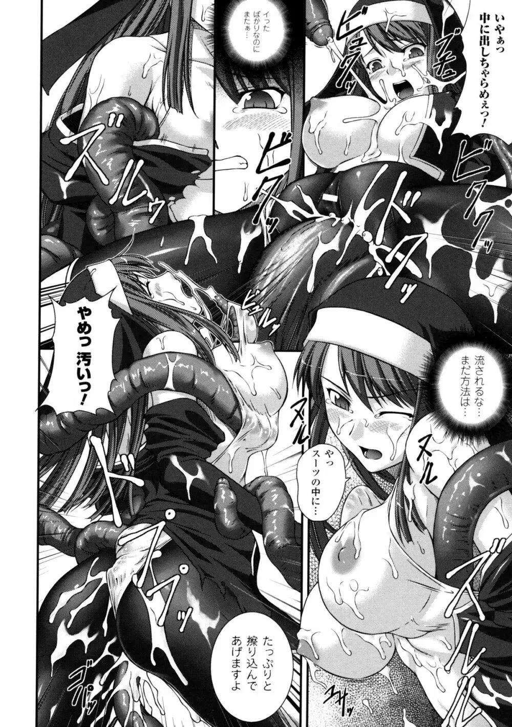 戦姫魔導伝 アスカ&シズル Page.156