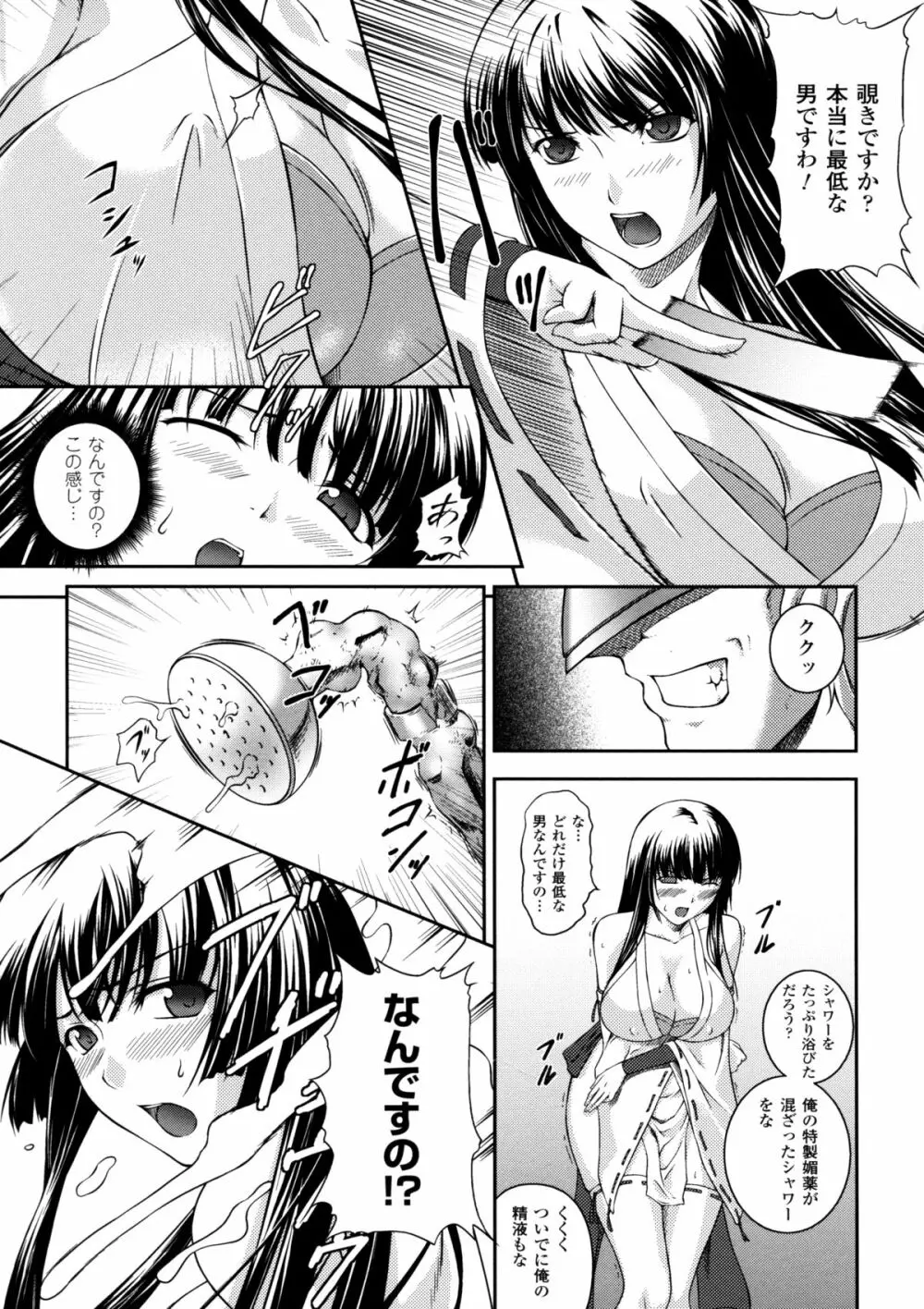 戦姫魔導伝 アスカ&シズル Page.19
