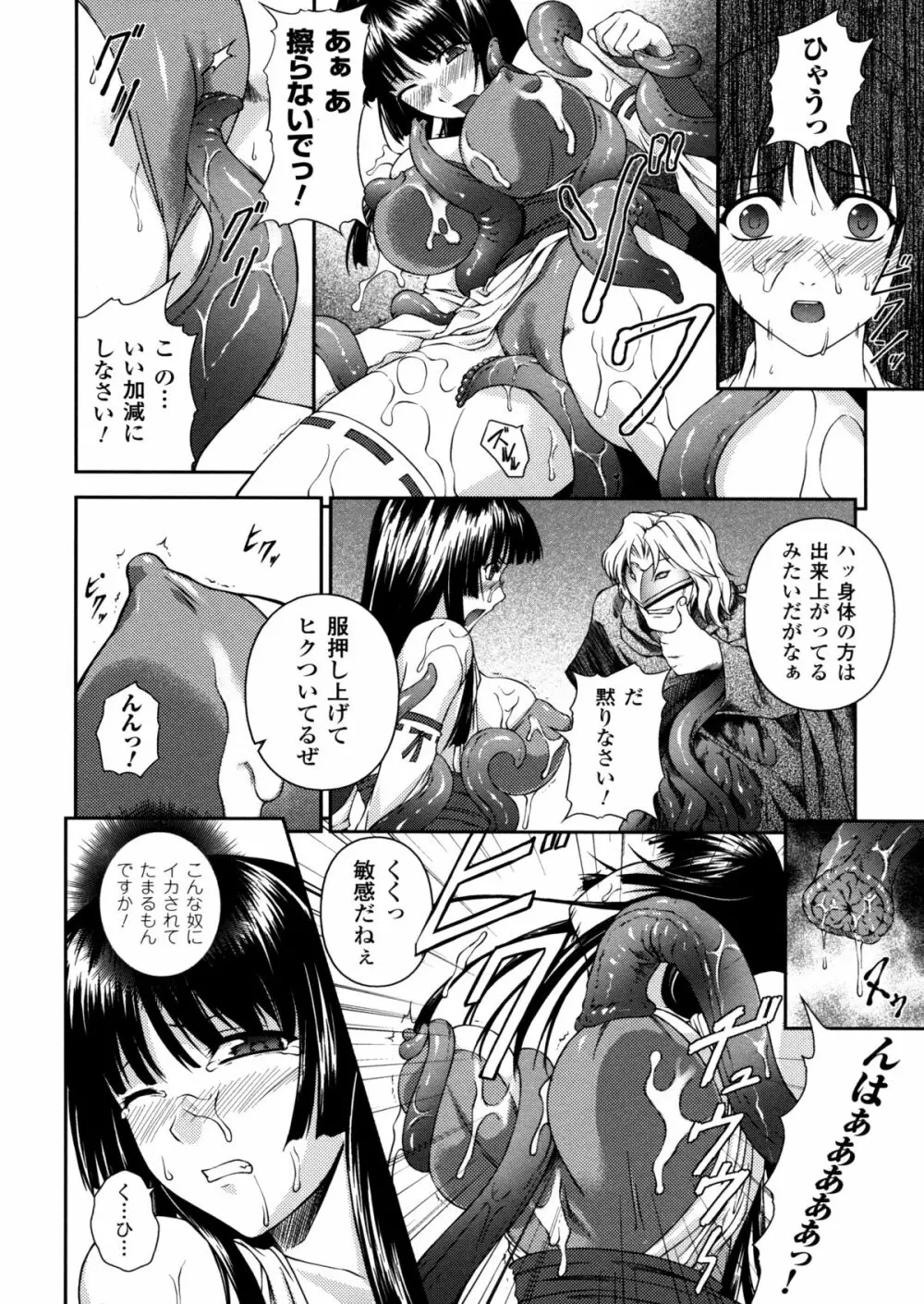 戦姫魔導伝 アスカ&シズル Page.24