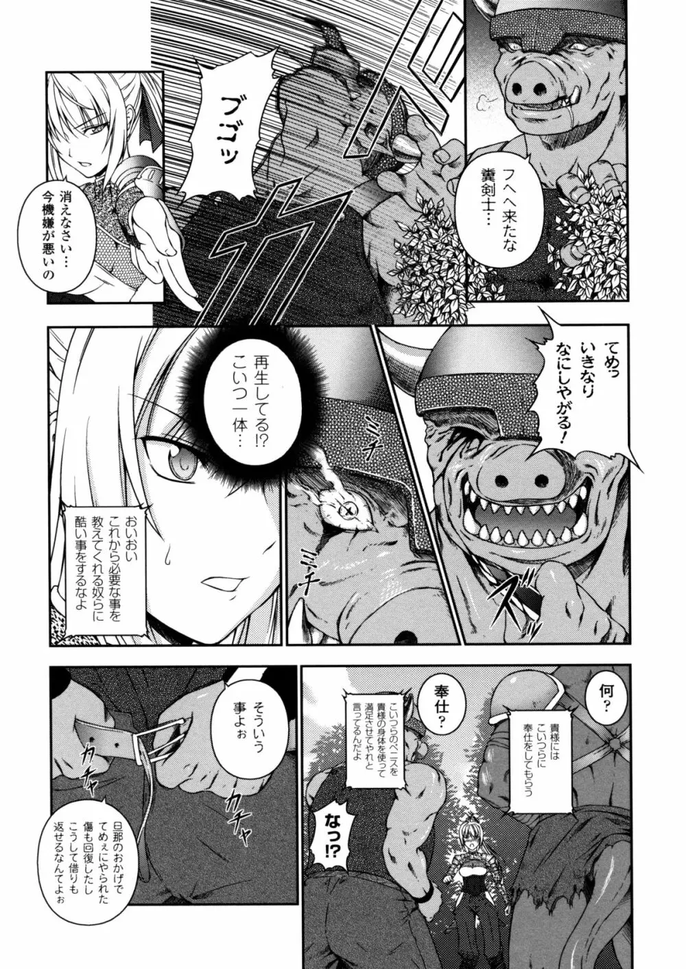 戦姫魔導伝 アスカ&シズル Page.29