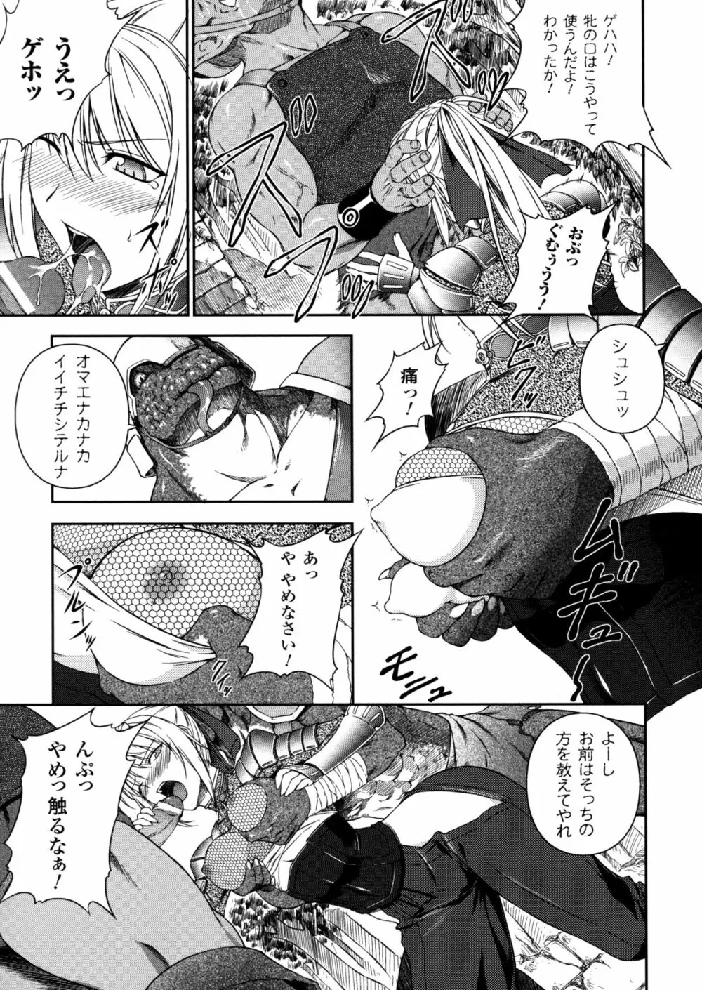 戦姫魔導伝 アスカ&シズル Page.31