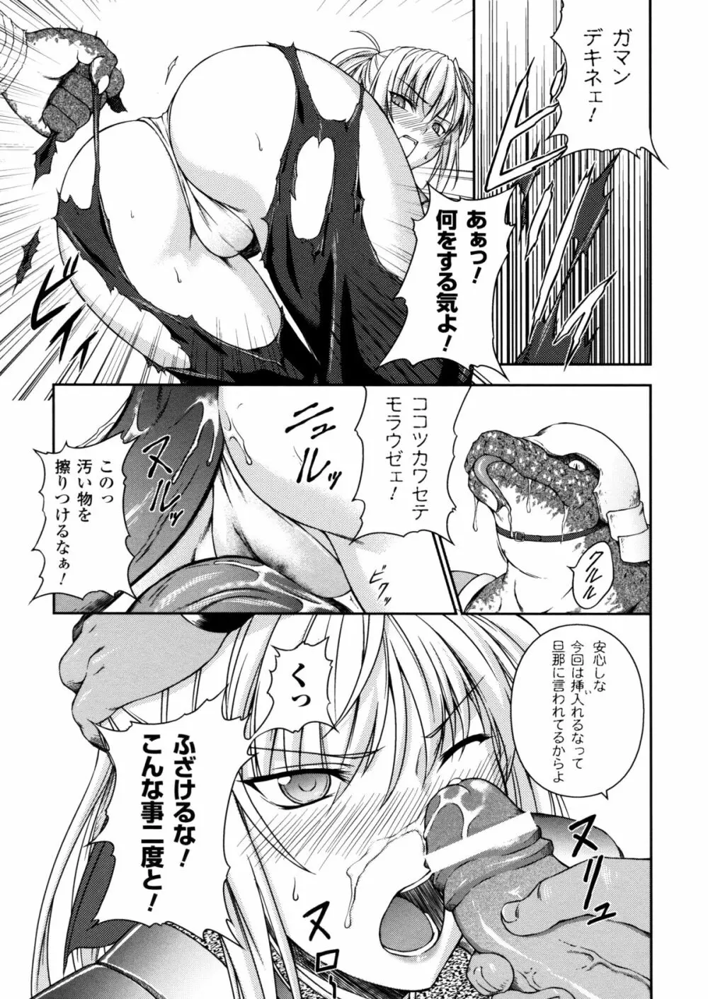 戦姫魔導伝 アスカ&シズル Page.33
