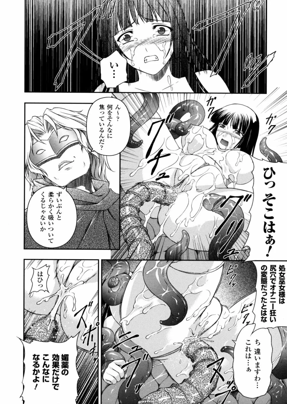 戦姫魔導伝 アスカ&シズル Page.48