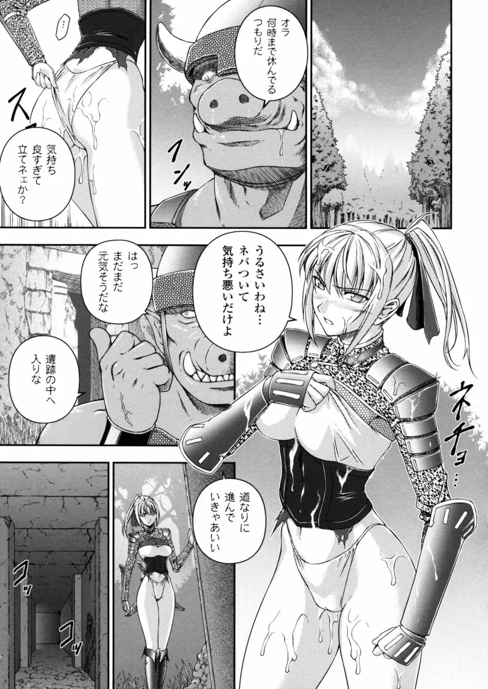 戦姫魔導伝 アスカ&シズル Page.51