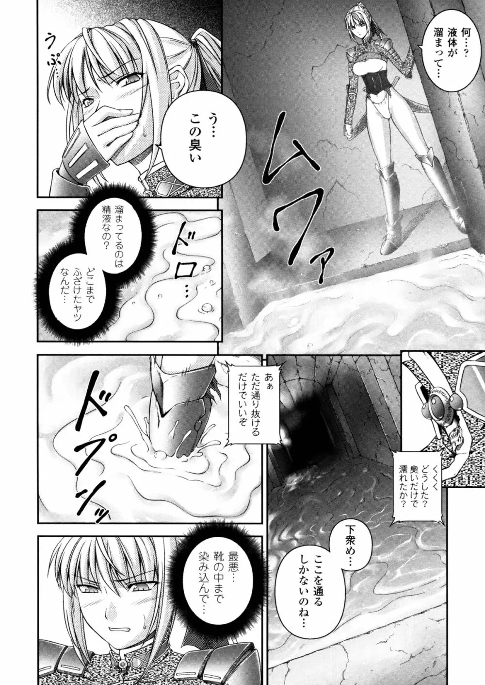 戦姫魔導伝 アスカ&シズル Page.52