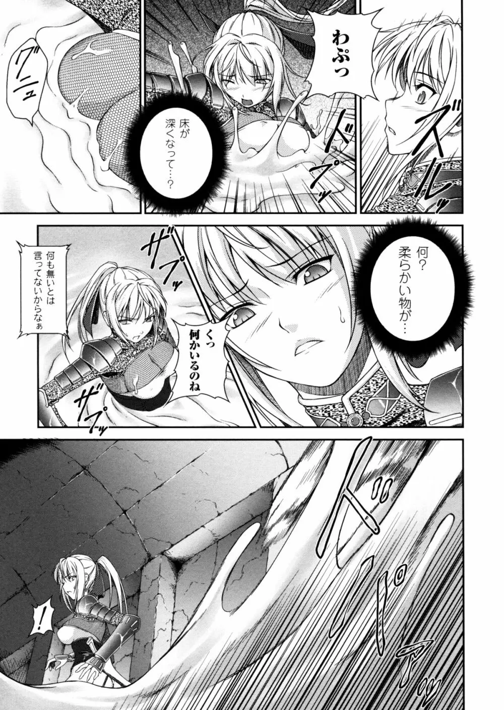 戦姫魔導伝 アスカ&シズル Page.53