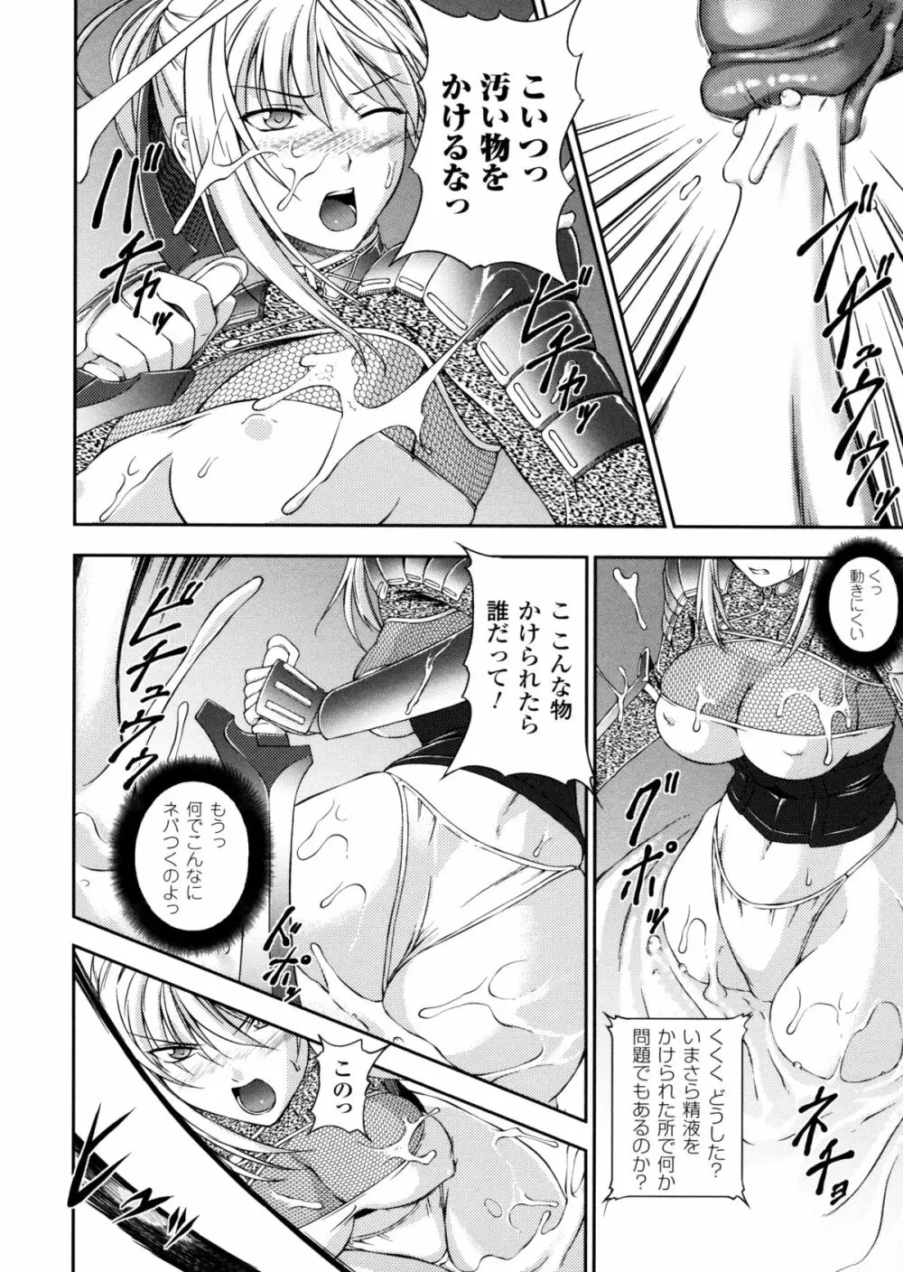 戦姫魔導伝 アスカ&シズル Page.56
