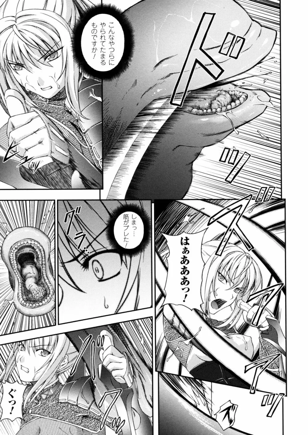 戦姫魔導伝 アスカ&シズル Page.57