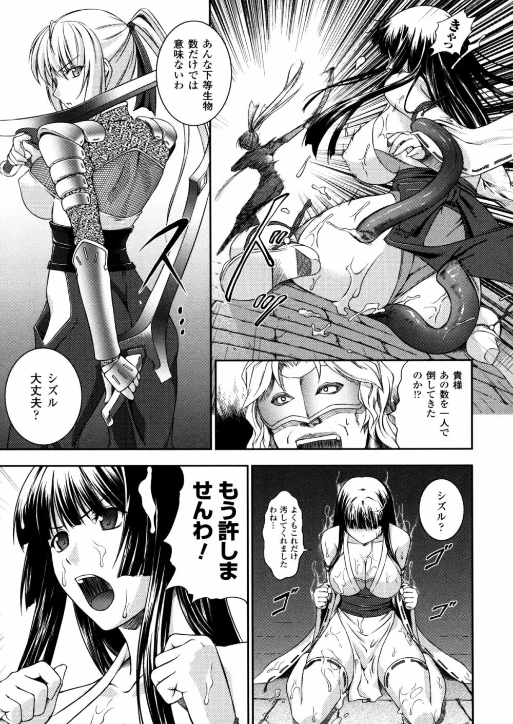戦姫魔導伝 アスカ&シズル Page.9