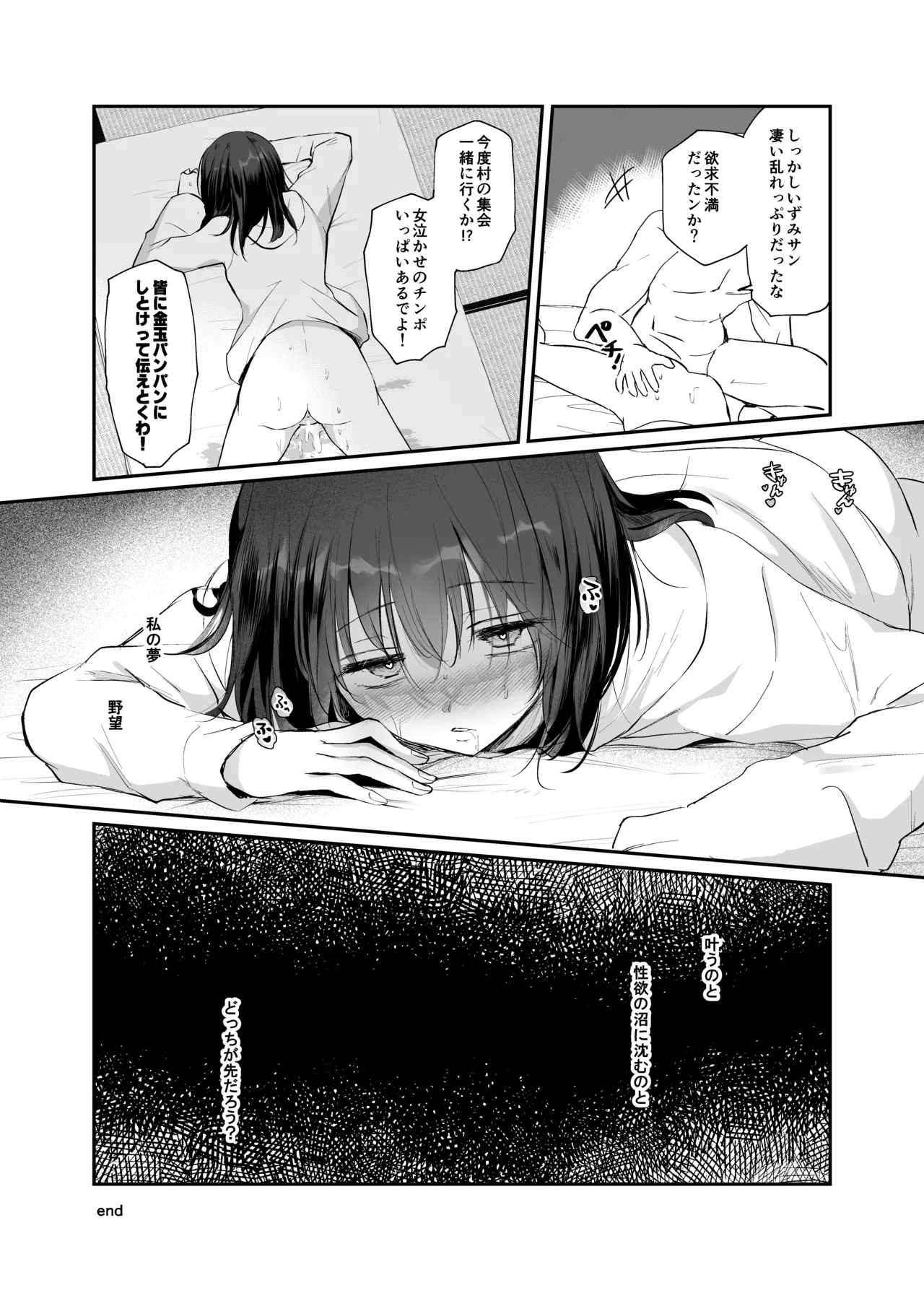 巨乳で成り上がれ!〜貧乏人妻vs変態義父の寝取られ農村生活〜 Page.28