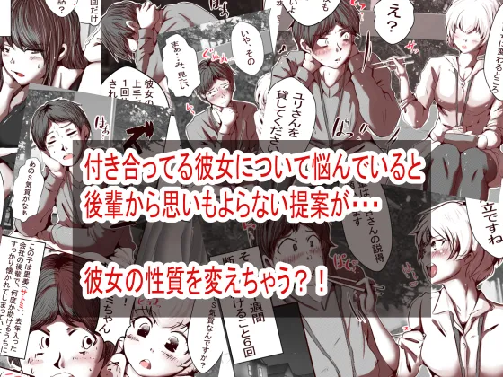 オレのS女がM女に塗り替えられた Page.2