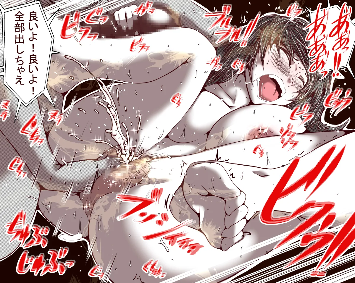 オレのS女がM女に塗り替えられた Page.54