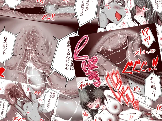 オレのS女がM女に塗り替えられた Page.7