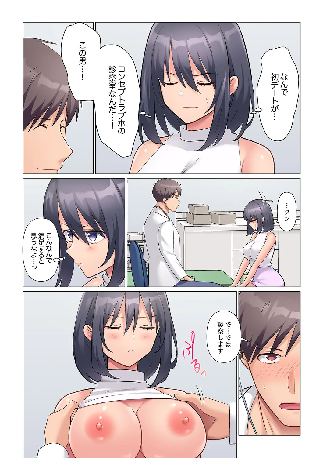 隙なし女上司、挿れられ中。~意地でも絶頂を認めない耐久SEX 1-18 Page.460