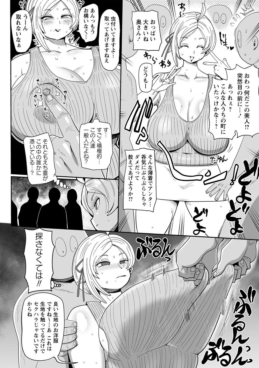 ナユタユタ! 第3話「人妻VS独身男!」 Page.4